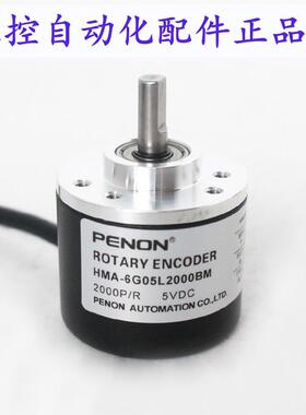 PENONHMA-6G05L1000BM-6G05L1024BM-6G05L2000BM-6G05L2500BM