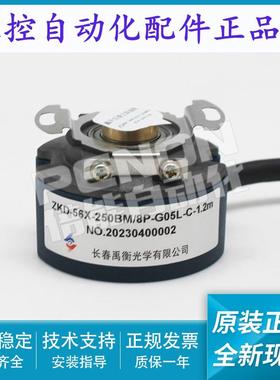 ZKD-59-H8-250BM/12P-G05L-C-1m编码器-56X-250BM/8P-G05L-C-1.2m