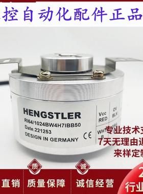 RI64/1024BW4H9TBB0X09 亨氏乐编码器RI64/1024BW4H7TBK0O