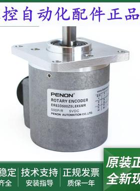 全新ER63D500Z5L8X6MR光电旋转编码器ER63D500Z5L8S3JR当日发