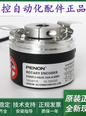 EI58W12-H6AR-1024.4LBS01编码器EI58W15-H6AR-1024.ELBS16