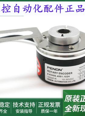 旋转编码器8.KIH50.4551.1024输出稳定8.KIH50.4551.1024.9087