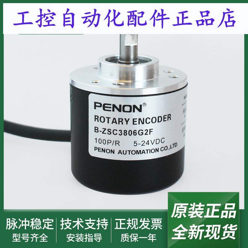 旋转编码器B-ZSC3806G2F 100P/R输出稳定B-ZSM3806GE 600P/R