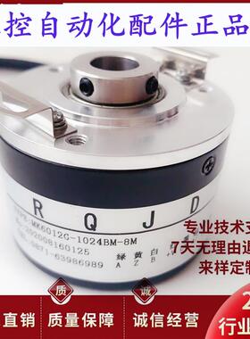 全新MK6012G1024BM8M数控主轴空心轴光电旋转编码器2500BM