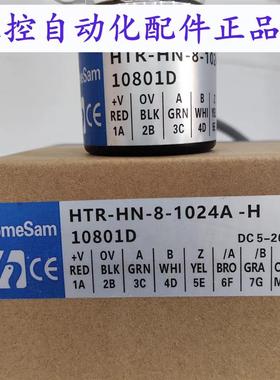 HTR-HN-8-1024A-H-10801D