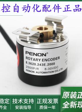 光电旋转编码器8.3620.226E.2000.242B.243E.526E输出稳定