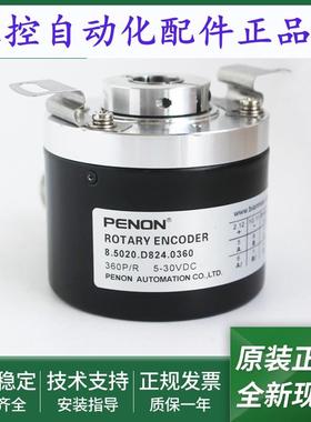 8.5020.D841.1000全新编码器8.5020.D824.0360  8.5020.D821.2000