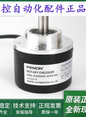 电机旋转编码器RI58-O/5000EK.42KB-K0-D0-C5脉冲5000当日可发