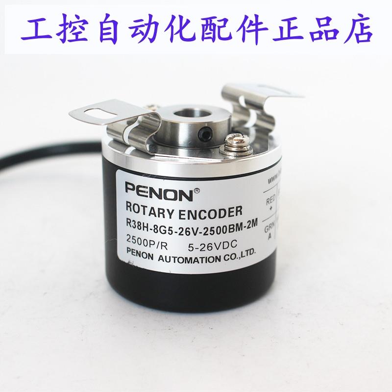 PENON R38H-8G5-26V-2500BM-2M R38H-8G5-24F600BM-26F2000BM-2M