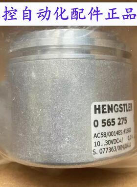 0565275 AC58/0014ES.41SGD 亨士乐HENGSTLER编码器 0 565 275
