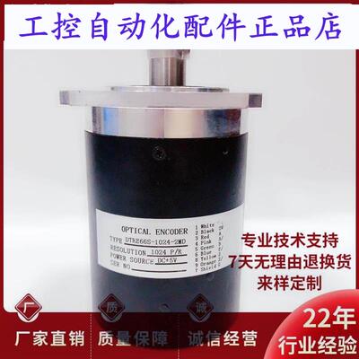 UNITEC编码器 DTRE66S10242MD 15轴光电旋转编码器