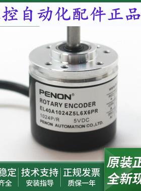 EL40A1024Z5L6X6PR光电编码器EL40A1024Z5L6X6PR3.004C安装指导