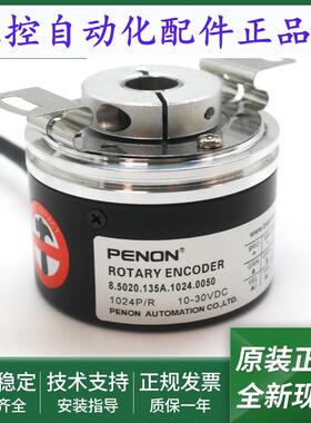 电机旋转编码器8.5020.152A.1024.0100全新8.5020.135A.1024.0050