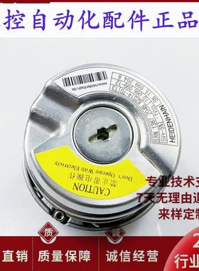 ERN1387 2048 62S1470 海德汉正余弦电梯编码器默纳克新时达