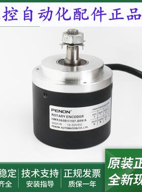 HMX360B1/107.809/A/107.816/A(3M)/107.809/A(3M)/107L.815/A(2M