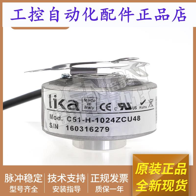 LIKA莱卡编码器C51-H-1024ZCU48-H-2048ZCU410P-H-2048ZCU410PK