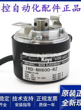 全新Koyo旋转编码器TRD-NH600-RZ-NH1024-NH2000-NH1000-NH300