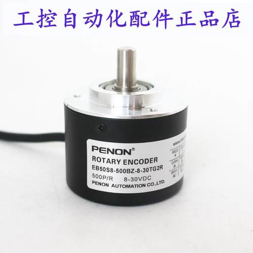 PENON编码器EB50S8-500BZ-8-30TG2R(L)-30TG2R-30T-30TG2RL