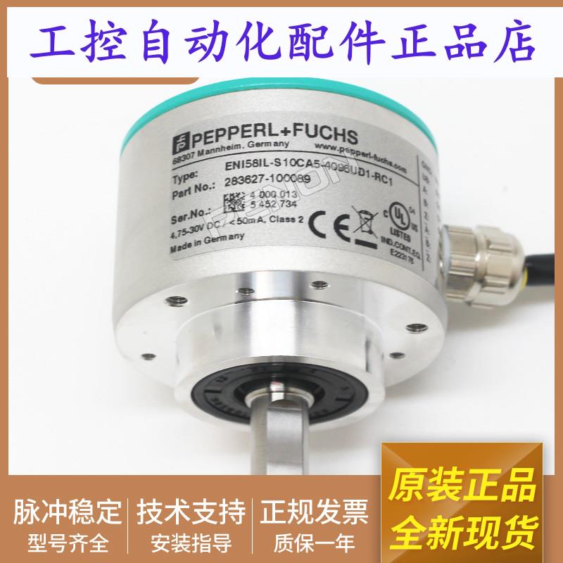 编码器ENI58IL-S10CA5-4096UD1-RC1 ENI58IL-S10CA5-1000UD1-RC1