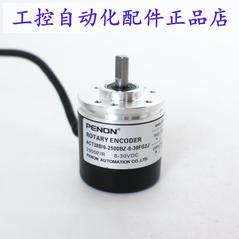 PENON编码器ACT38B/6-2500BZ-8-30FG2JACT38B/6-300BZ-CPG2