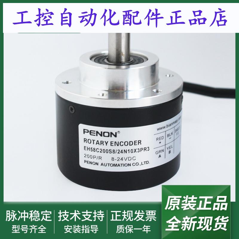 EH58C200S8/24N10X3PR3编码器EH58C720Z5/28P10X3PR