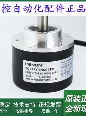 EH58C200S8/24N10X3PR3编码器EH58C720Z5/28P10X3PR