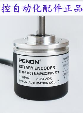 EL40A100S8/24P6X6PR/24P6X6PA/24P6X3PR5.774/24P6X3PR5.796