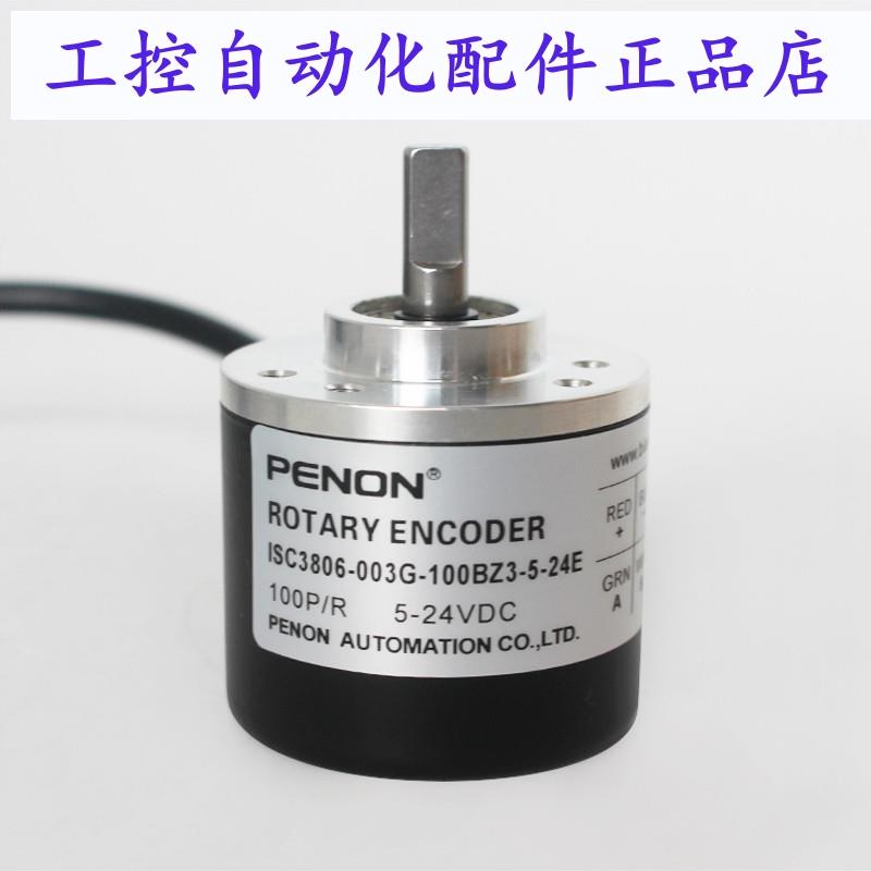 PENON旋转编码器ISC3806-003G-100BZ3-1000BZ3-5-24E质保一年