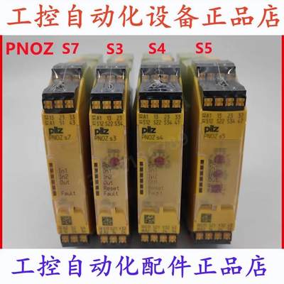 【议价】Pilz皮尔兹安全继电器PNOZs3 s4 s5 S7 751103 751104 75