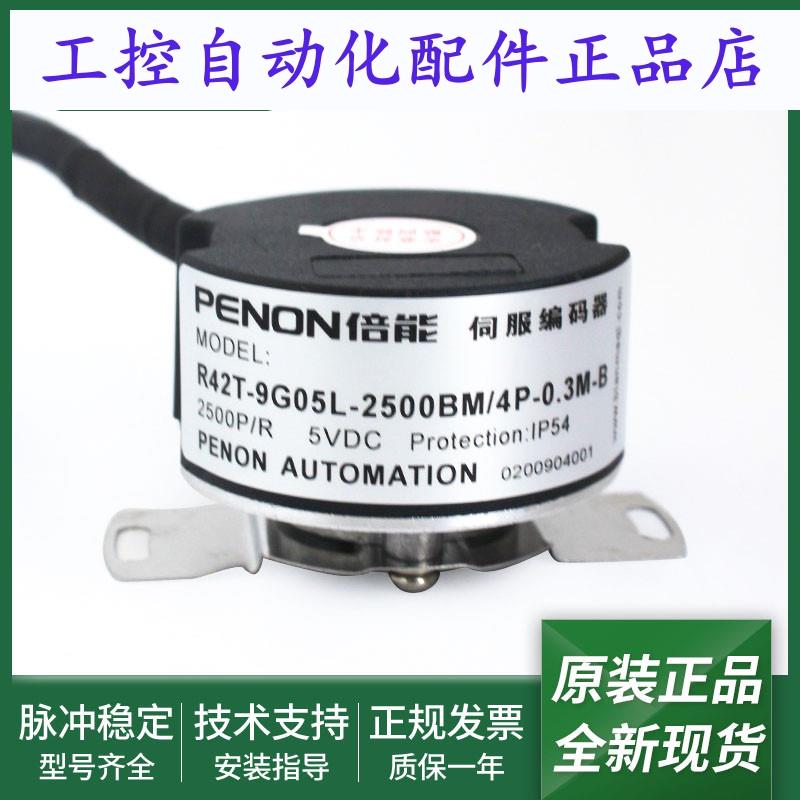 R42T-9G05L-2500BM/4P-0.3M-BR48T-9G05L-2500BM/4P-0.3M-B
