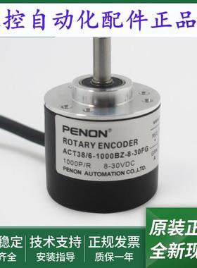 ACT38/6-1000BZ-8-30FG4J旋转编码器ACT38/6-1000BZ-8-30FG4.5
