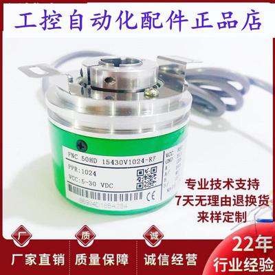 全新FNC 50HD 15430V1024-R7/AKS 进口技术光电旋转编码器