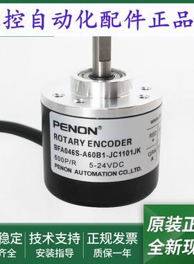 旋转编码器BFA046S-A60B1-JC1101JKBFA046S-A40B1-JC1101JK