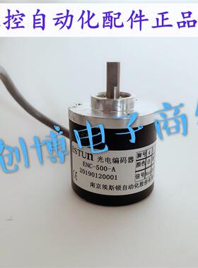 全新ENC500A 自动化光电旋转编码器