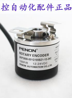 ZKP3808-001G100BZ1-12-24C旋转编码器ZKP3808-001G360BZ1-12-24C