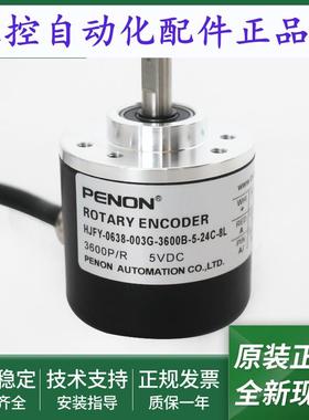 HJFY-0638-003G-3600B5-24CHJFY-0638-003G-3600B-5-24C-8L