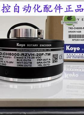 TRD-CH5000-RZVH-20F-7M