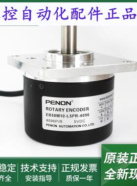 EB58M10-L5PR-4096旋转编码器EB58M10-L5PR-4096.5H0000