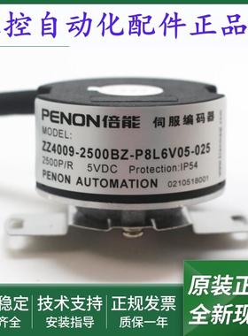 全新旋转编码器ZZ4009-2500BZ-P8L6V05-025-2500BZ-P8L6V05-030