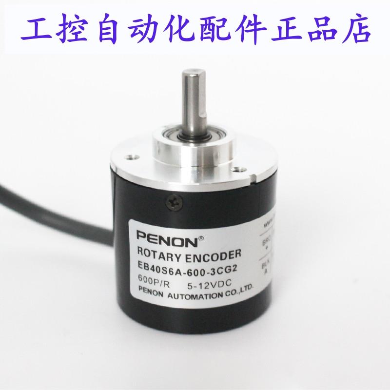 PENON旋转编码器E6B-CWZ3C-01 600P/R 200P/R 500P/R 360P/R