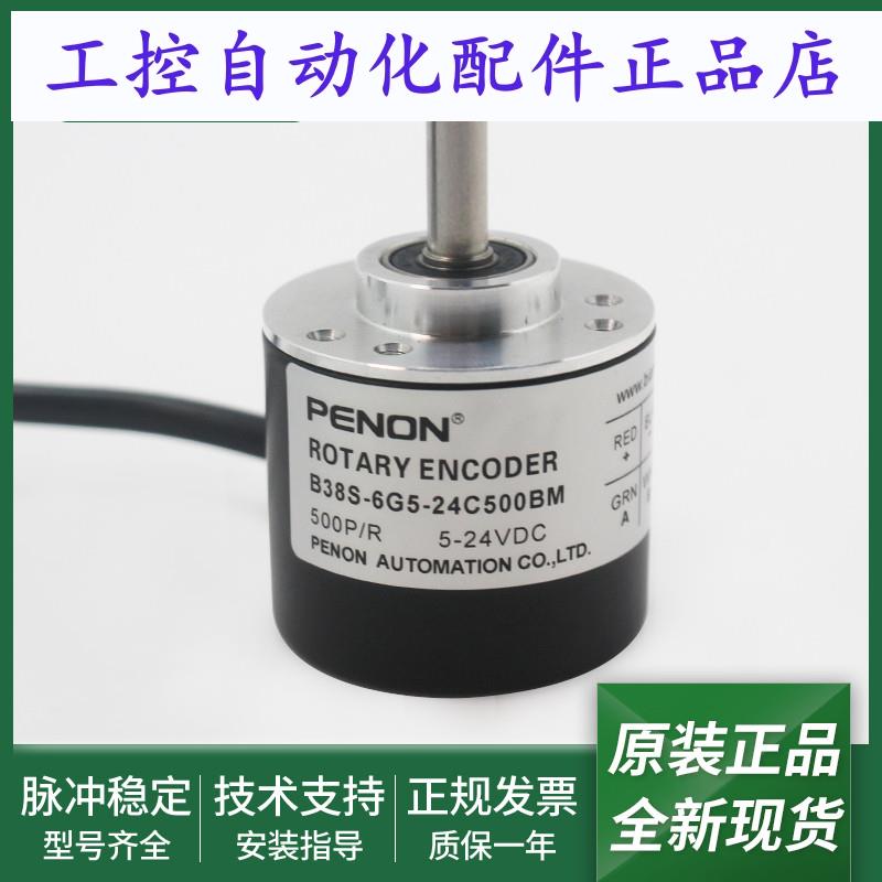 旋转编码器B38S-6G5-24C500BM B38S-6G5-26C360BM-2M安装指导