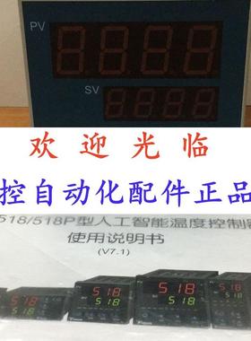 -518-2  -51830-24   -70831325 宇电