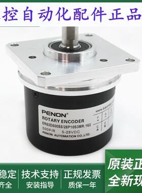 ER63D500S5/28P8S3JR/28P10S3MR.162/28N8X6PA.578旋转编码器