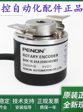 全新BHK 16.05A2000/403983旋转编码器BHK 16.05A2048/405489