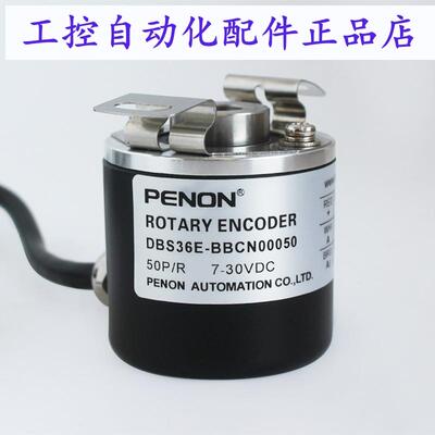 PENON编码器DBS36E-BBCN00050  DBS36E-BBCP00S25质保一年
