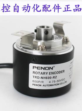PENON旋转编码器TRD-NH600-RZ-NH2000-NH1000-NH1024-NH300