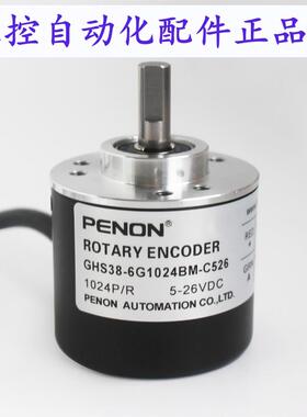PENON旋转编码器GHS38-6G1024BM-C526 安装指导 输出稳定