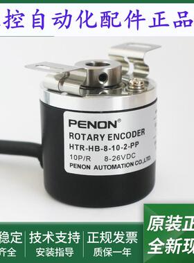 全新HTR-HB-8-1024-2-PP旋转编码器-2500-600-10输出稳定