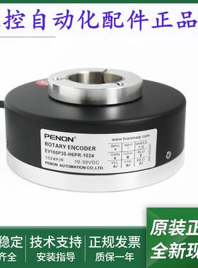 全新旋转编码器EV100P30-H6PR-1024-256.1Z7700输出稳定