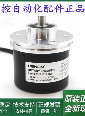 电机旋转编码器8.5020.D92F.1024.0020全新8.5020.D95F.0500.0020